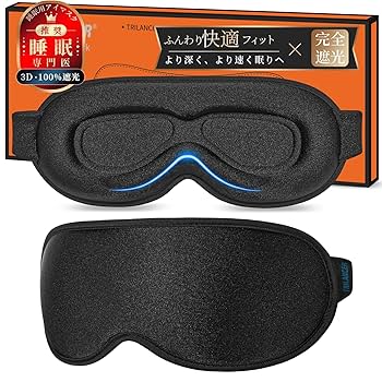 新品未開封 シナクティフ 特製サイズセット＋アイマスク2025 非売品 Amazon.co.jp: 【 睡眠専門医推奨 】2025年の革新アイマスク